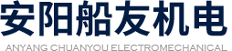 安阳市船友机电有限公司-logo