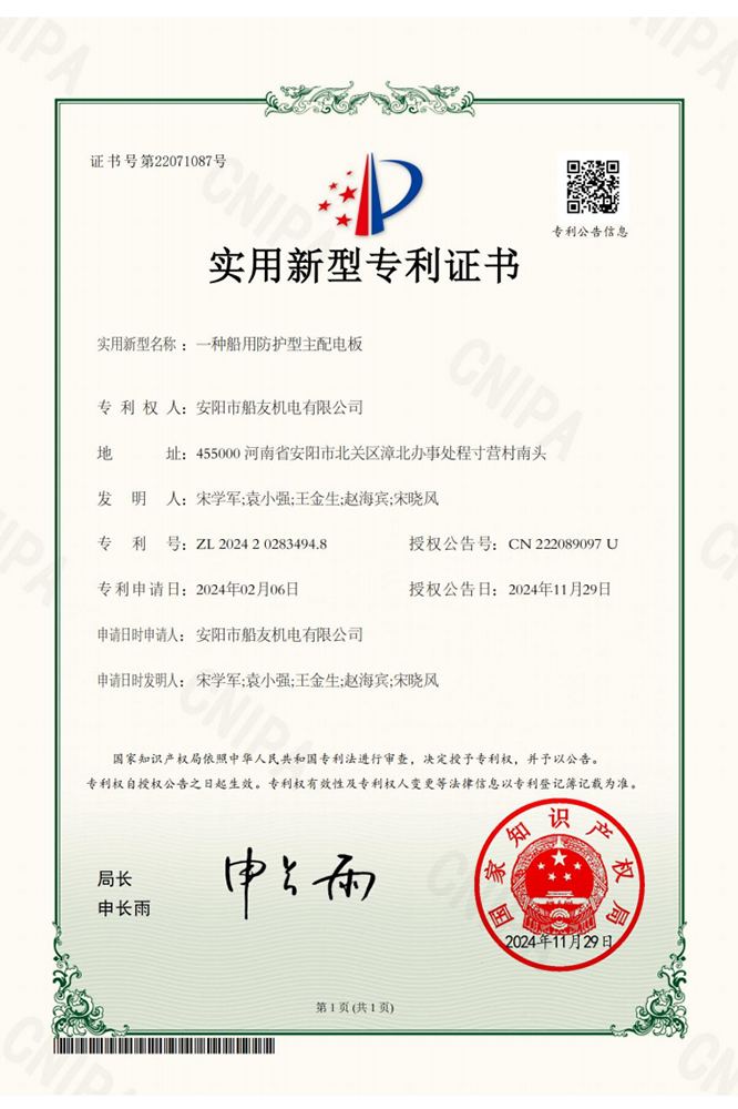专利1.png
