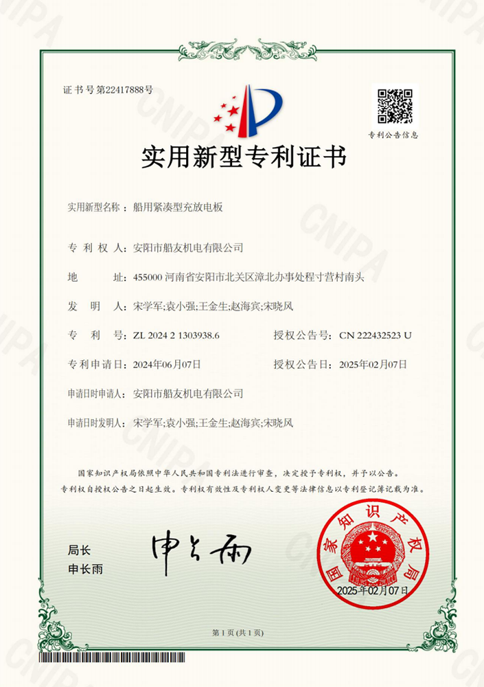 专利3.png